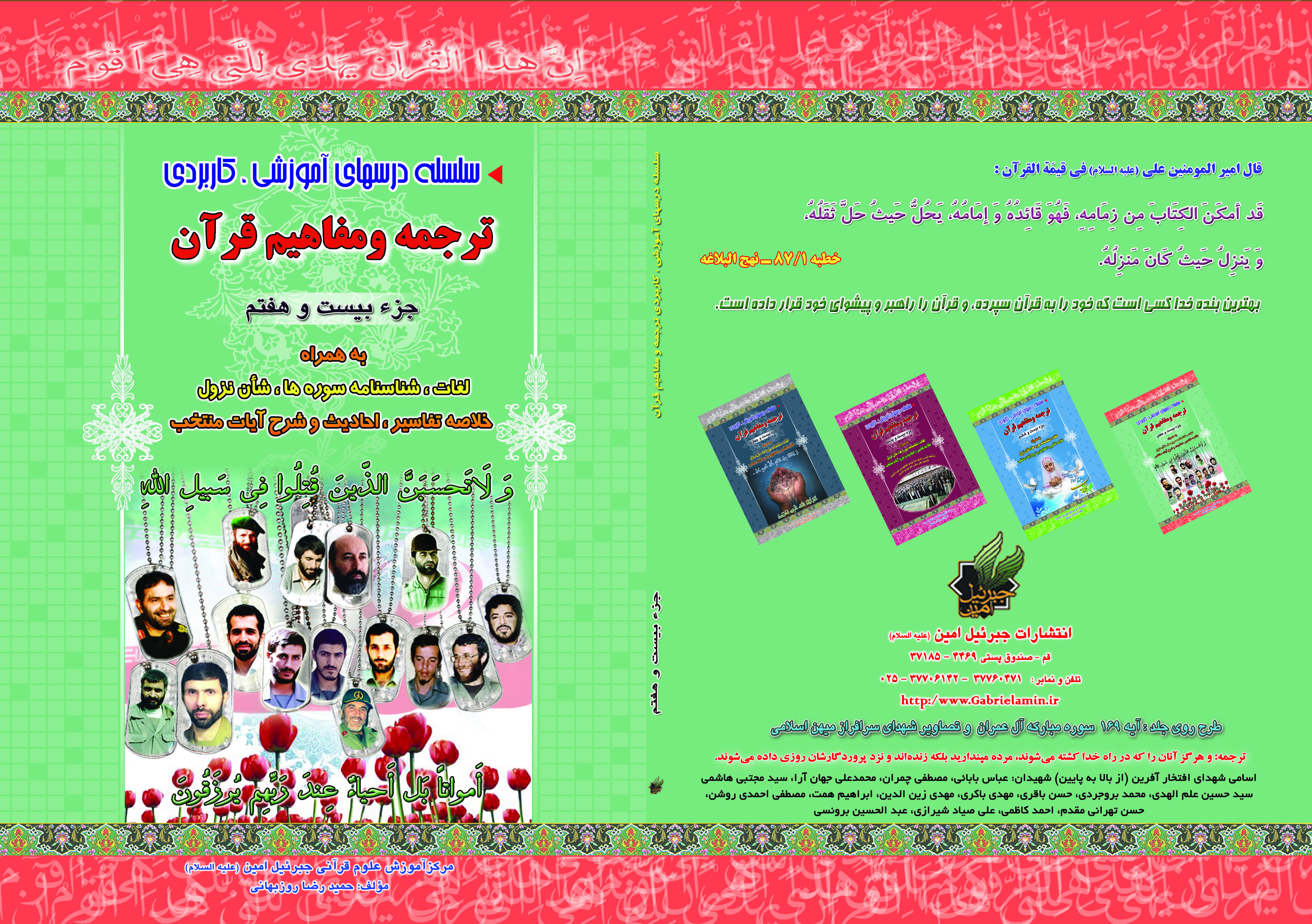 آموزش ترجمه و مفاهیم آموزش ترجمه و مفاهیم
